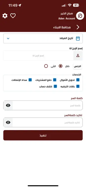 AdenCash screenshot 4