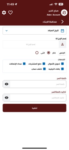 AdenCash screenshot
