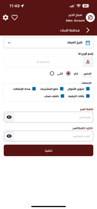 AdenCash Screenshot 4 of 10