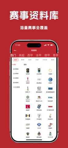懂球宝-赛事情报 screenshot