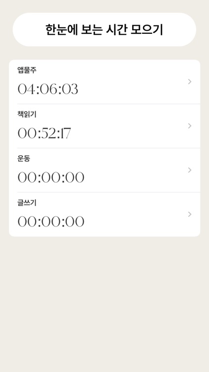 Time Club screenshot-4