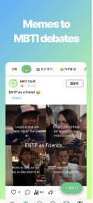 MBTI CHAT - make friends screenshot