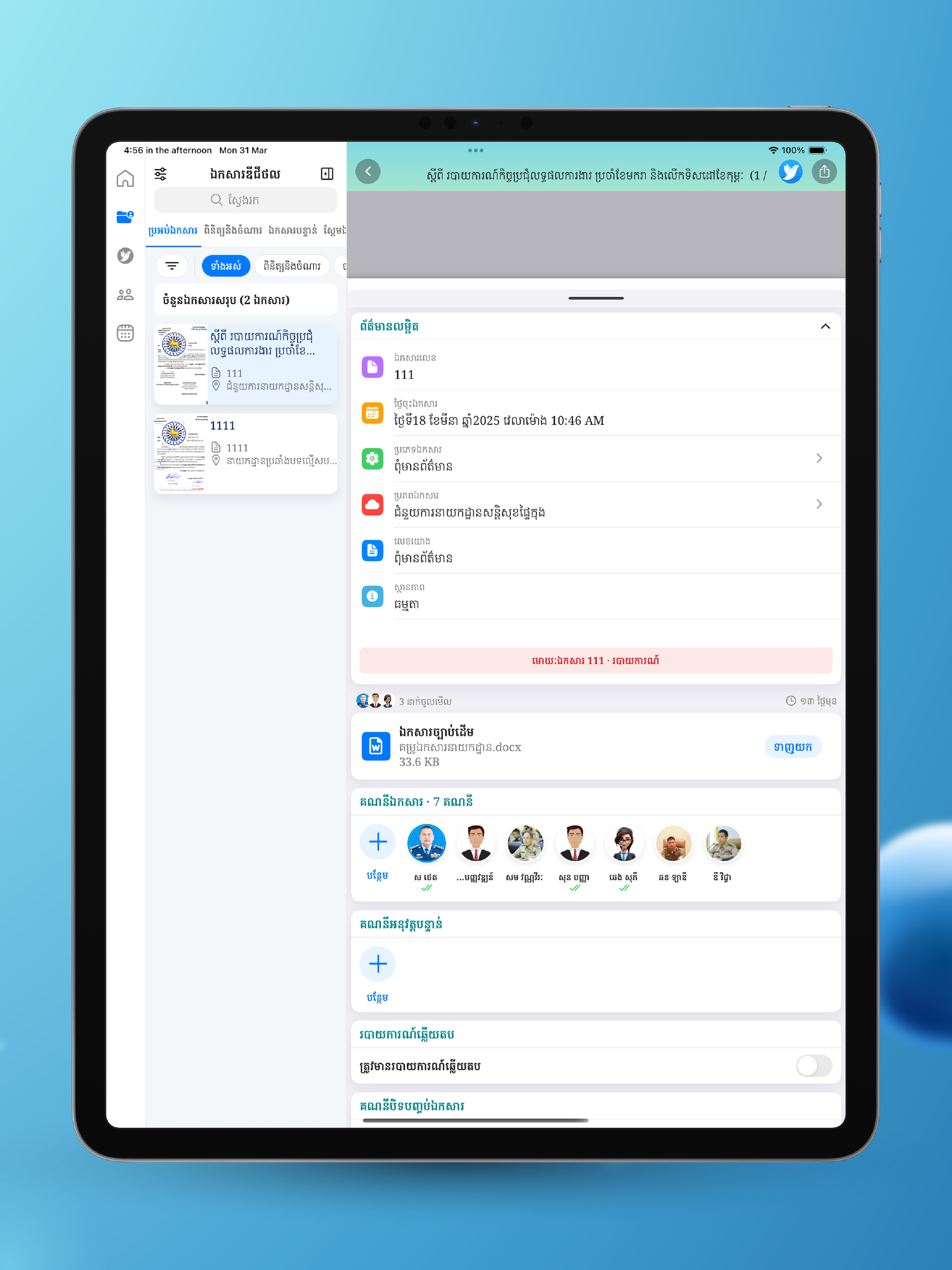 eGCNP screenshot 9