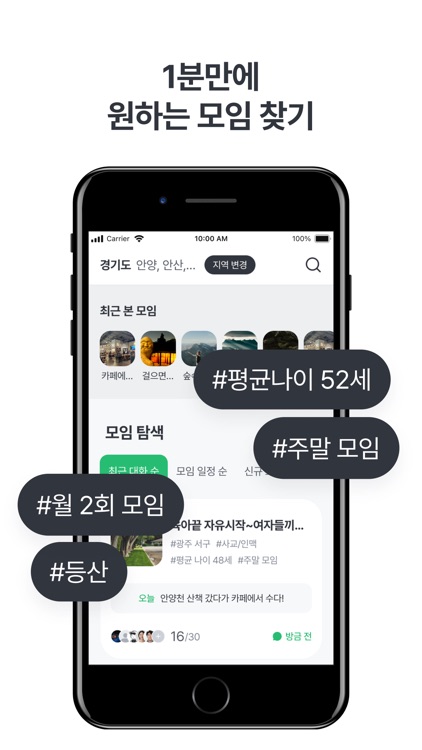 오이 - 취미 모임 · 동호회