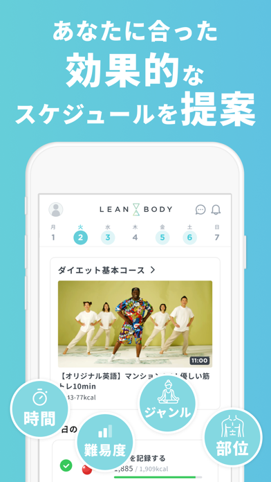 LEAN BODY フィットネス,ワークアウト,トレーニングのおすすめ画像6