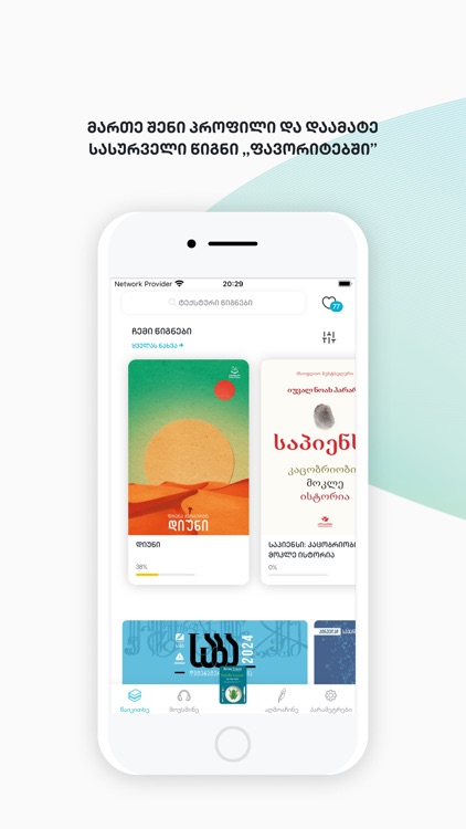 SABA Reader: Books, Audio