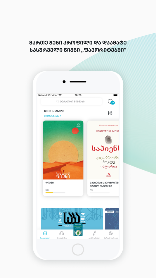 #1. SABA Reader: Books, Audio (iOS) 由: LeavingStone