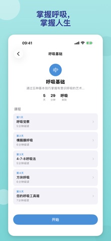 冥想 - 正念 Mindfulness meditation screenshot