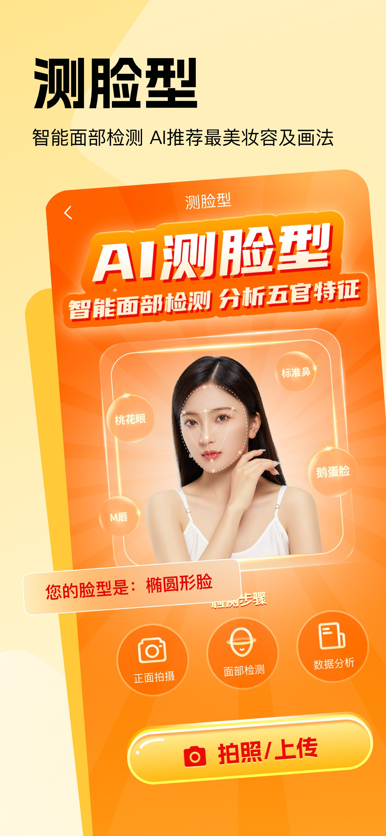 穿搭助手