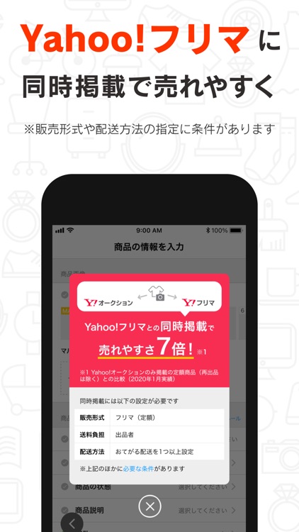 Yahoo!オークション screenshot-7