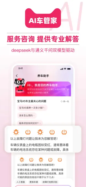 天猫养车 - 一站式汽车养护连锁品牌 iPhone screenshot 2