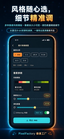 生图神器 - 视频转GIF、GIF制作、像素生成·pixel screenshot
