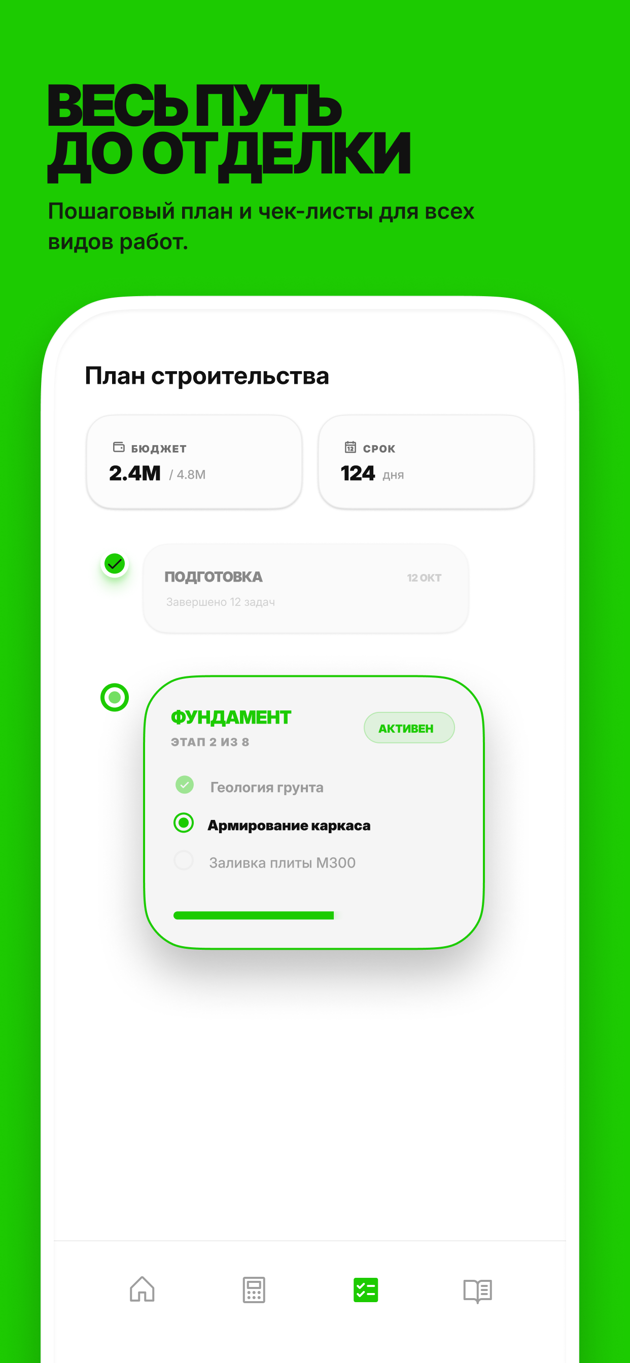 Дом и порядок