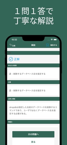 OSS-DB Silver 対策アプリ screenshot