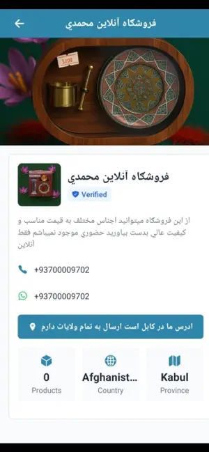 Asan Bawar screenshot 3