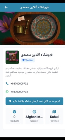 Asan Bawar Screenshot 3 of 6