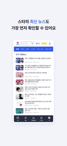 스타트렌드 iPhone screenshot