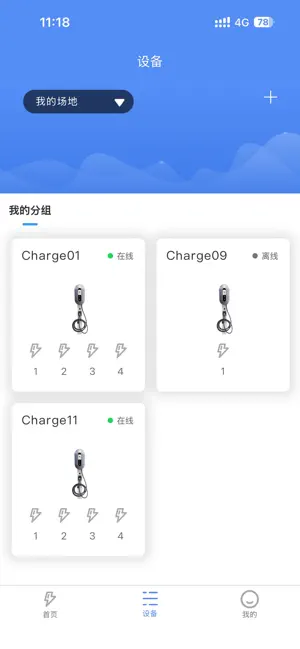 YclCharge screenshot 2