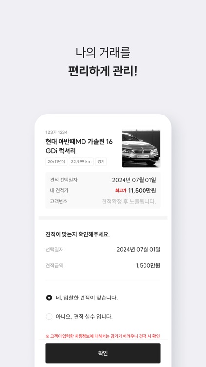 픽딜 딜러용 screenshot-3