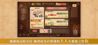 火山的女兒 App Store preview screenshot 3