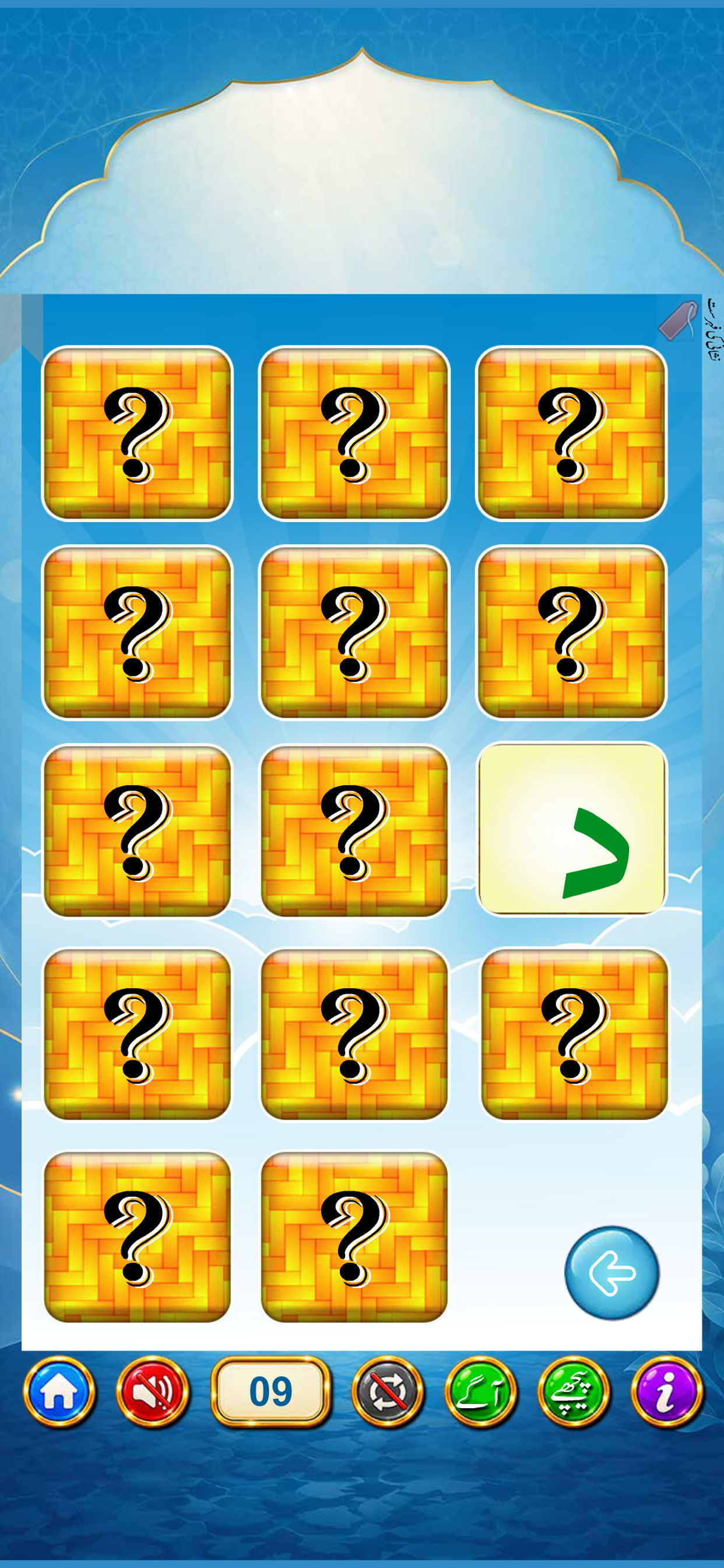 Noorani Qaida (URDU) screenshot 4