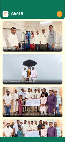 APMC JUNAGADH Screenshot 4 of 5