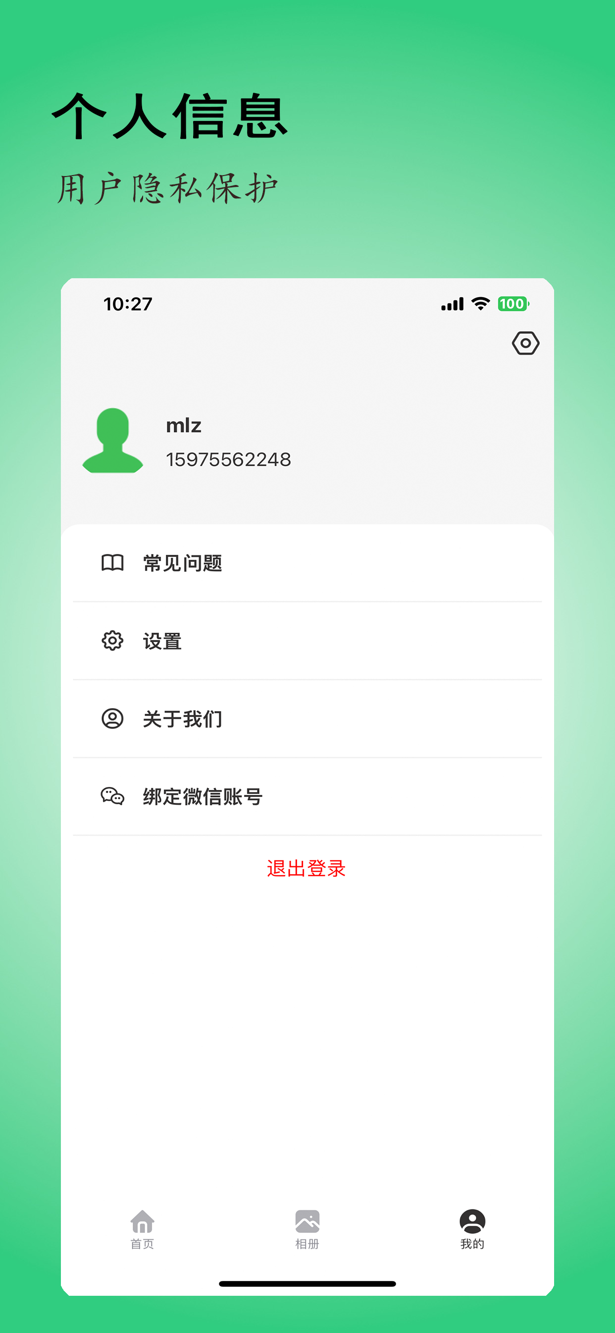 昌云视 screenshot 3