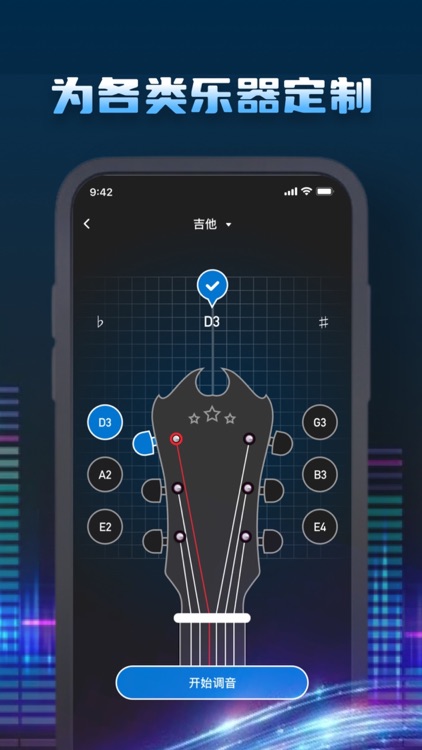影晏调音器软件