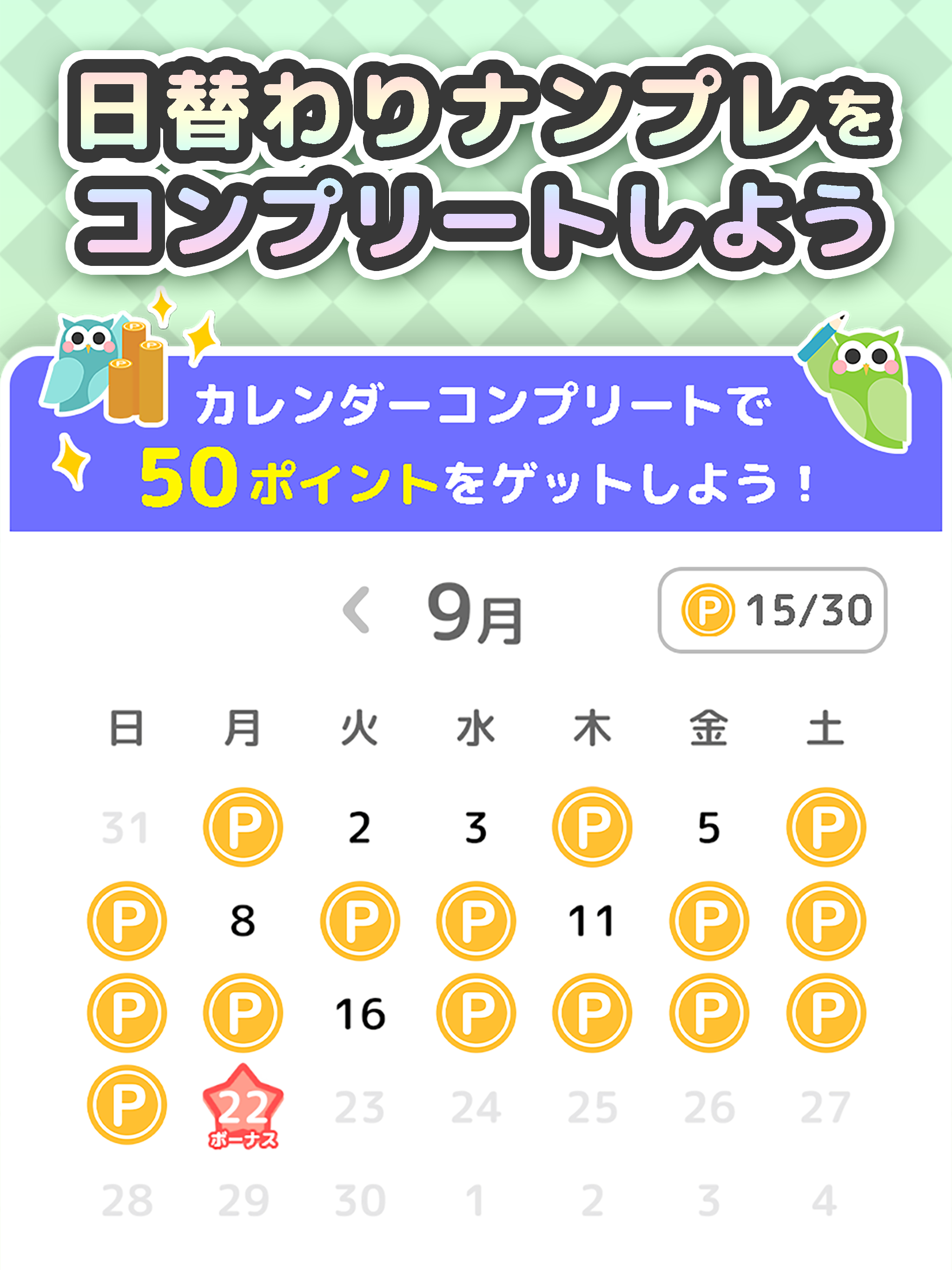 Powlナンプレ-パズルでポイントが貯まるポイ活ゲーム screenshot 11