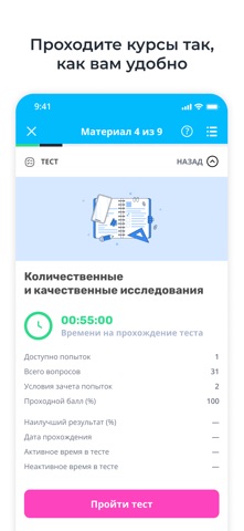 Point Education screenshot