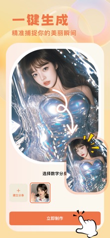 奇妙相机-定格轻颜甜盐换脸写真一天印象拍照特效无颜相机 screenshot