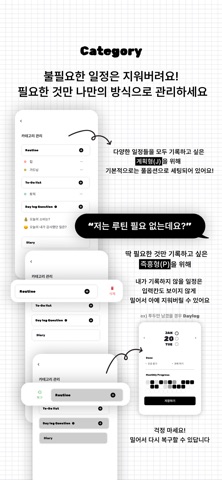 OhMo 오모  - 개인 일정&그룹 일정을 한번에! screenshot