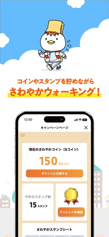TOKAI STATION POINT（トスポ）JR東海 のスクリーンショット