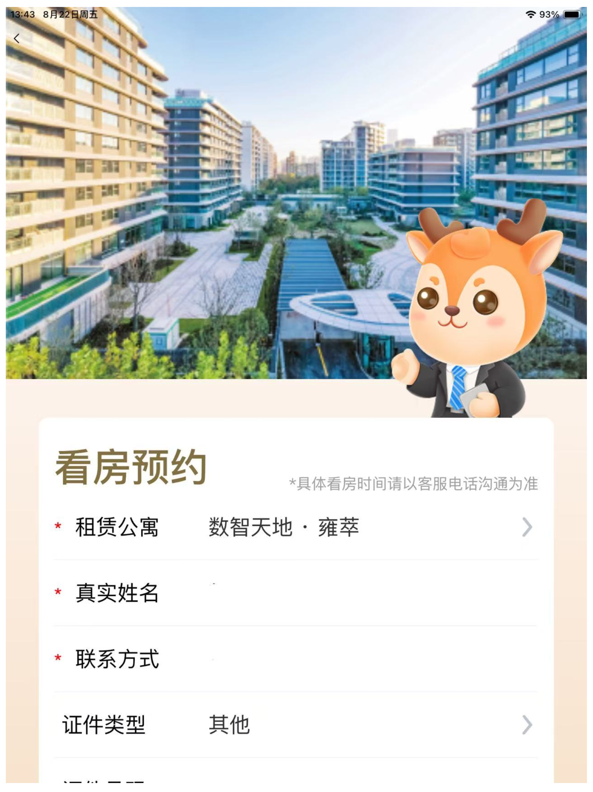 陆家嘴乐居