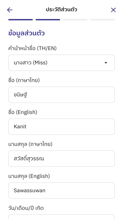Athelete Digital Passport