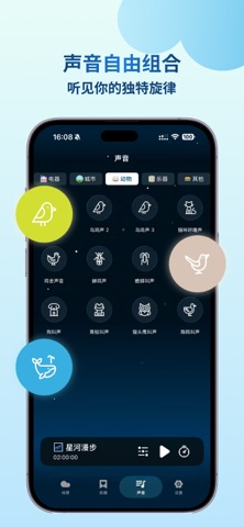 云朵睡眠 screenshot