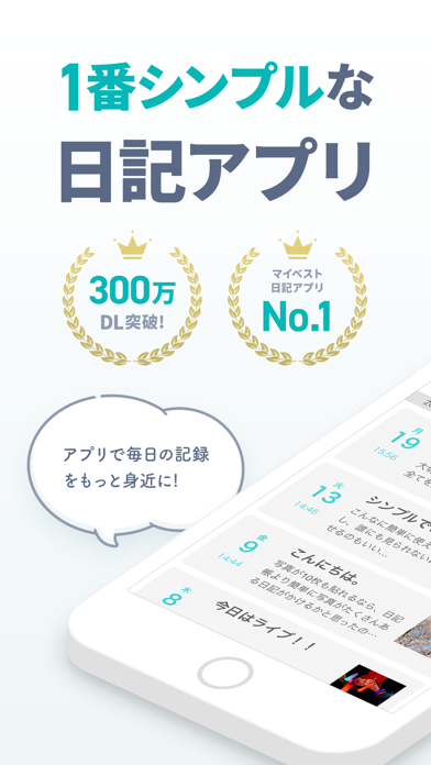 シンプル日記-写真を貼れる日記帳ダイアリーのスクリーンショット - 1