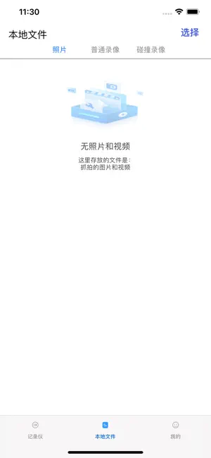 智能云DVR screenshot 1