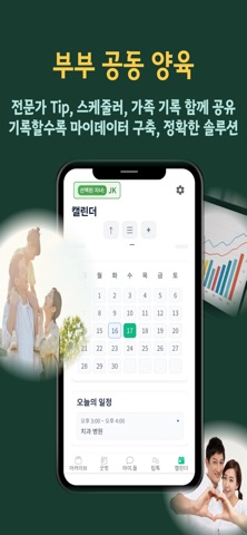 아이엔젤 screenshot