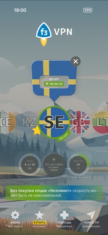 f3 vpn 22 Rus iPhone screenshot 2