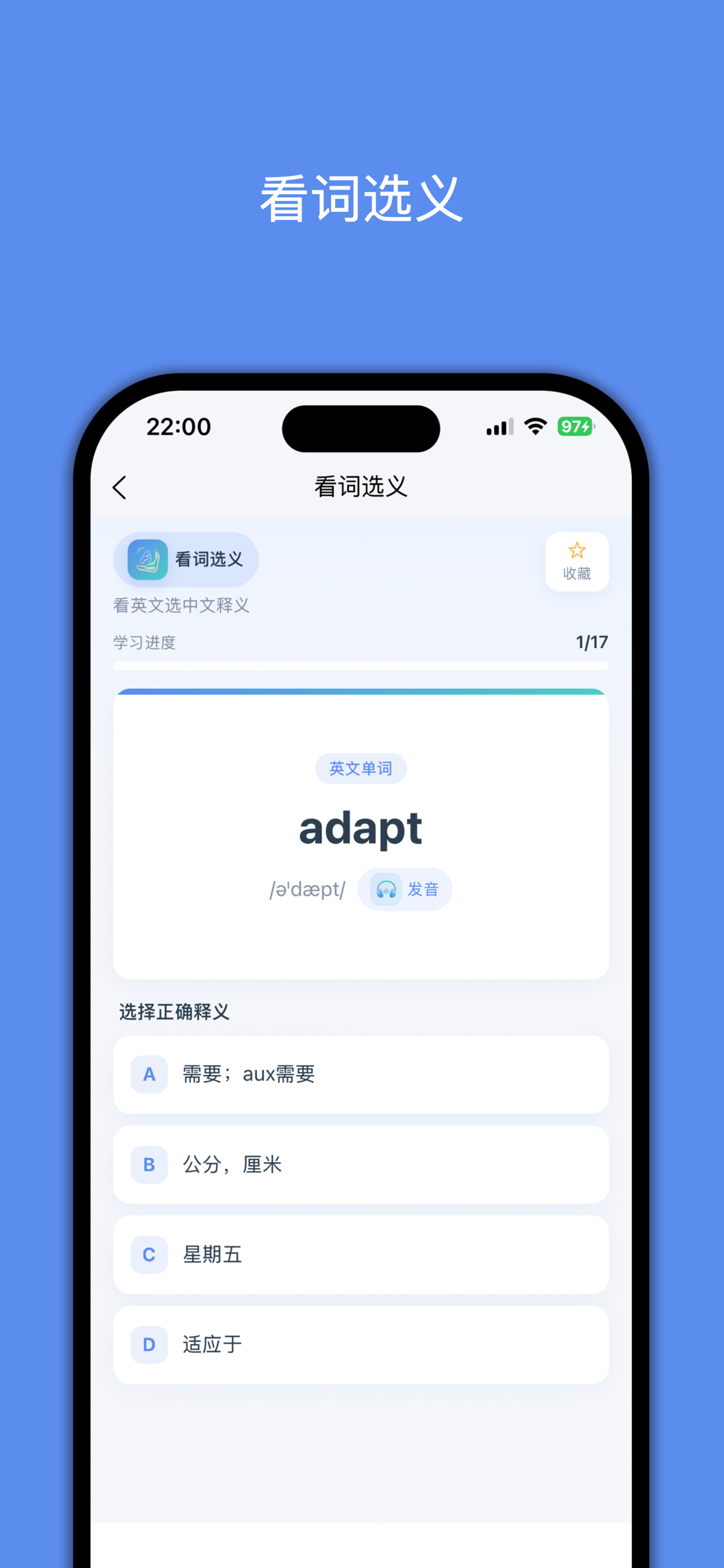 小白背单词-简洁高效，每天轻松记单词 screenshot 6