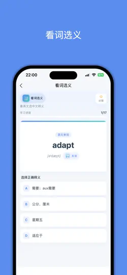 Captura de pantalla de 小白背单词-简洁高效，每天轻松记单词 en iPhone 6