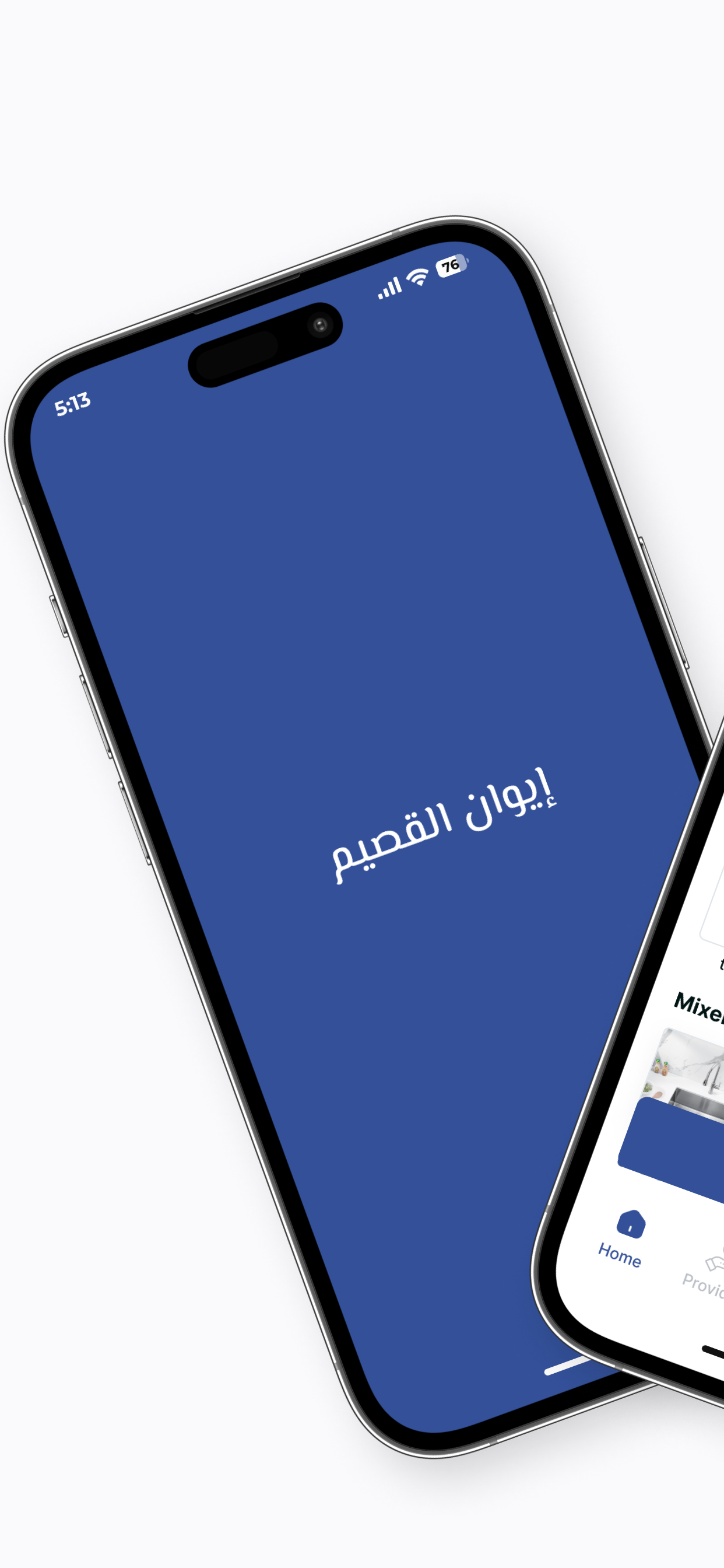 Ewan Elqassim | إيوان القصيم screenshot 6