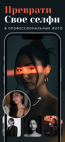 HotAi Lab – ИИ Нейросеть Фото iPhone screenshot 10