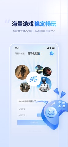 烬电竞路由 - 主机加速 screenshot