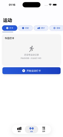 沐光助手 screenshot