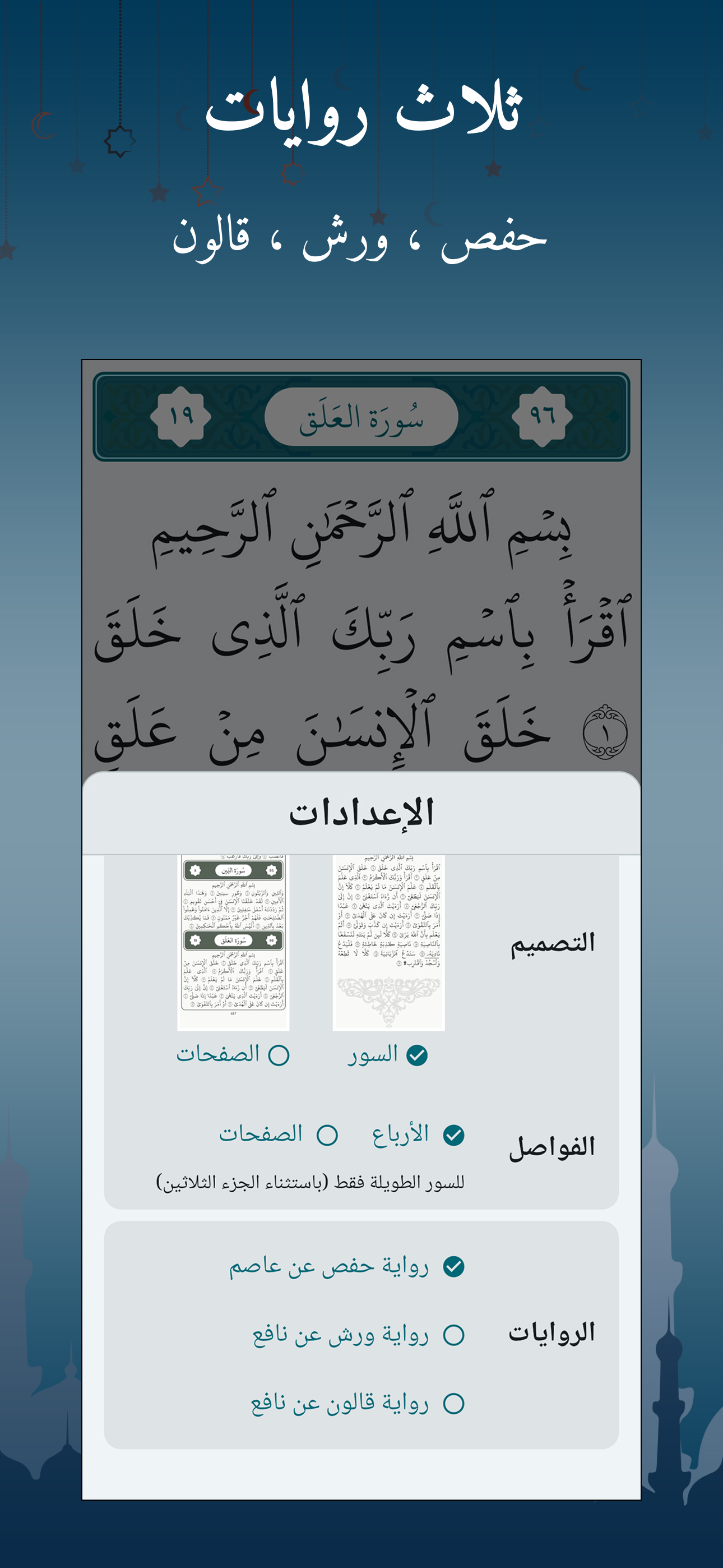 القرآن الكريم الإلكتروني screenshot 7