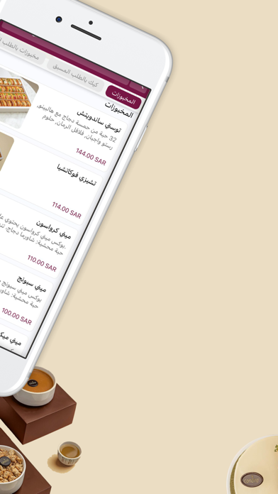 Candira | كانديرا Screenshot