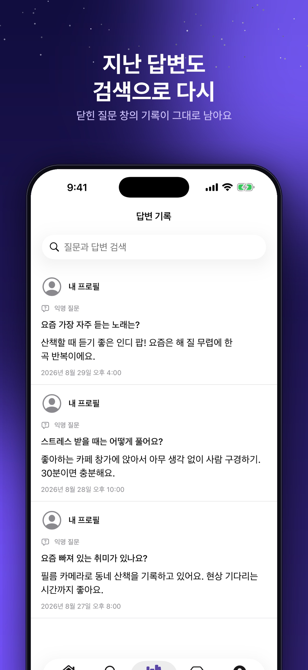 Screenshot 5 of 소곤별