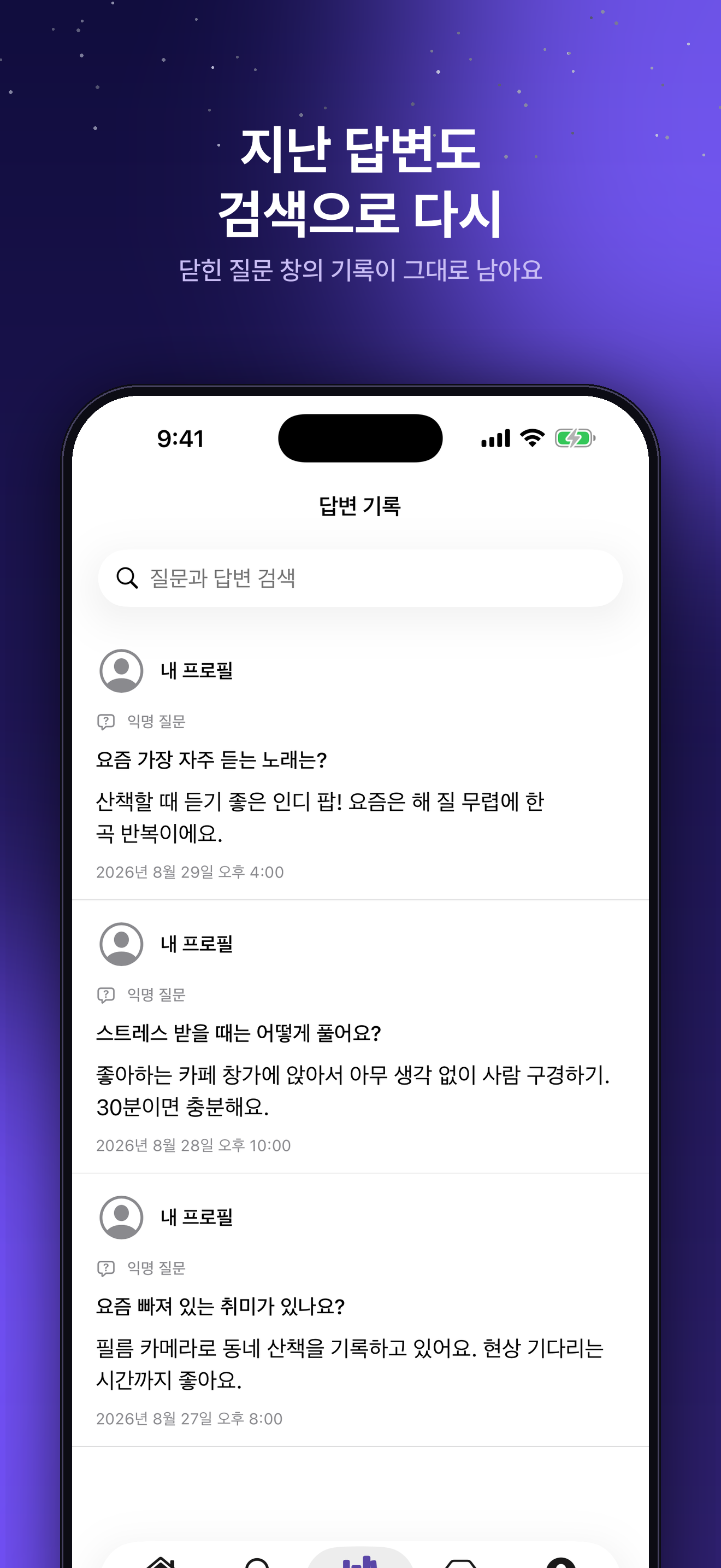 소곤별 screenshot 5